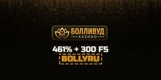 Отзыв о компании Bollywood Gambling Enterprise