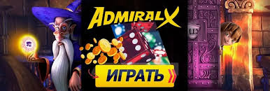 Обзор казино Admiral X